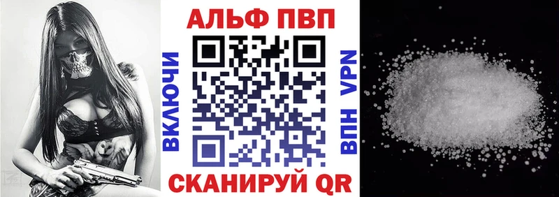 Альфа ПВП кристаллы  Мариинский Посад 