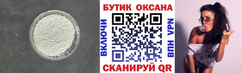 Бутират вода Мариинский Посад