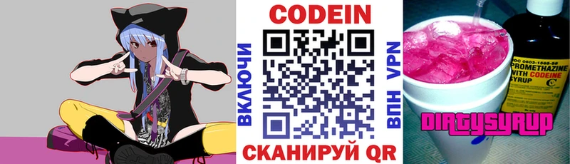 Кодеин Purple Drank  Мариинский Посад 