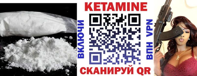 закладка  Мариинский Посад  КЕТАМИН VHQ 