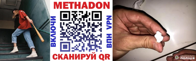 ОМГ ОМГ ТОР  Мариинский Посад  МЕТАДОН белоснежный  дарнет шоп 