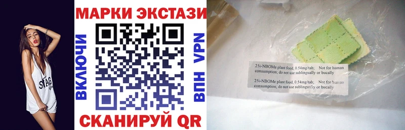 Марки NBOMe 1,8мг  Мариинский Посад 